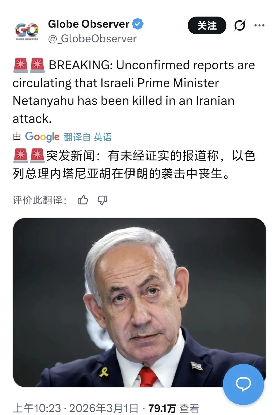 如果这是真的，那真是要要开香槟庆祝了！但是大概率是假消息。以色列之所以能突袭