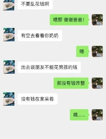 没有钱在家呆着