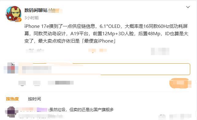 说个暴论，国内用户眼光比国外的强，苹果也不是都能买我作为一个iPhone16
