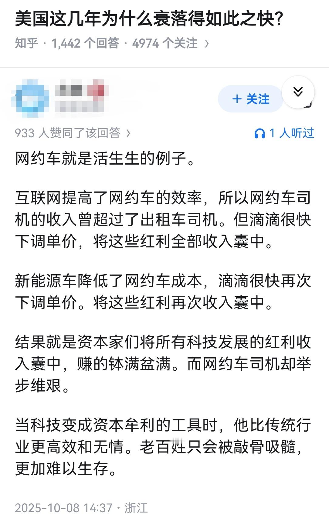 美国这几年为什么衰落得如此之快？