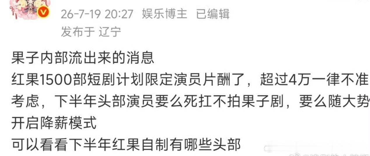 短国也开始降薪了