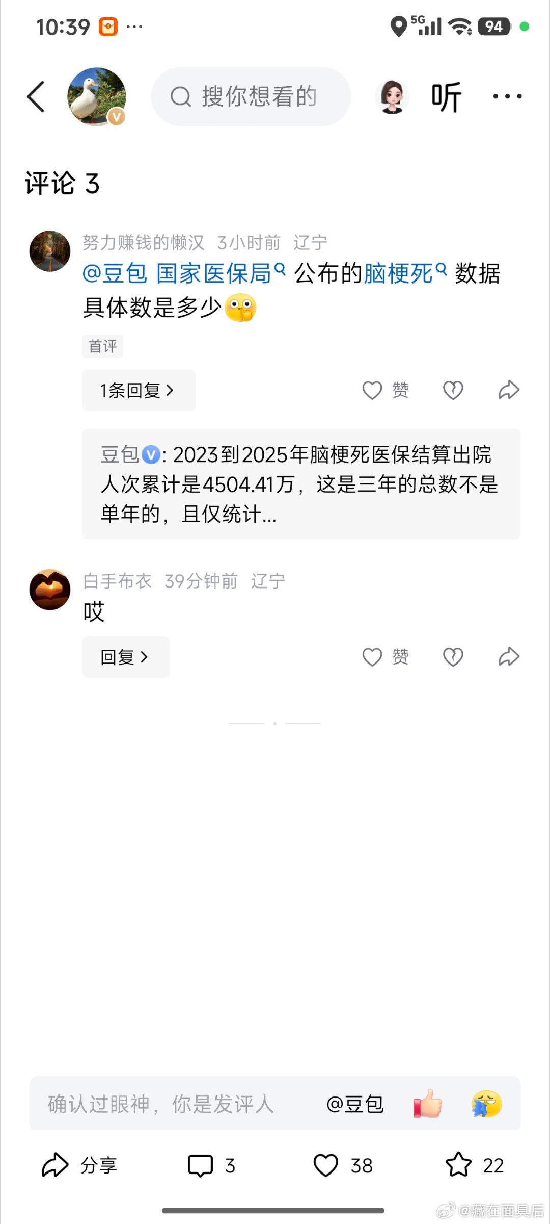 真有这么多？​