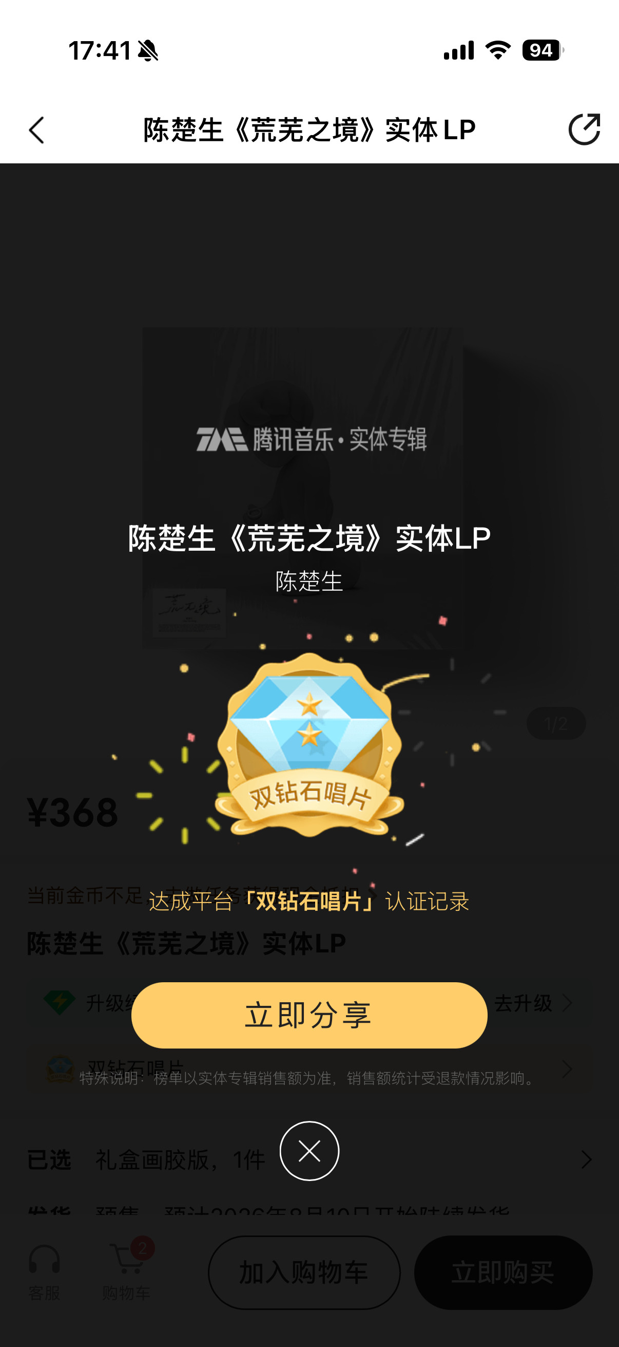 陈楚生woc双钻了，鸡皮疙瘩起来了‼️❤️🔥【25秒内】达成75w「三金唱
