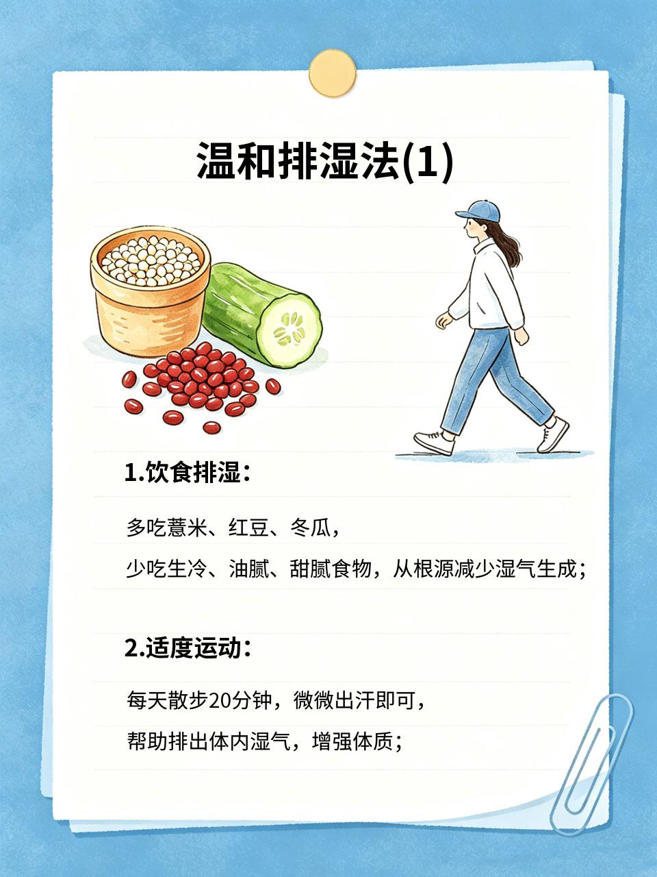 湿气重别乱拔罐，4招排湿，浑身轻松很多中老年人总觉得浑身发沉、没力气、大便黏马