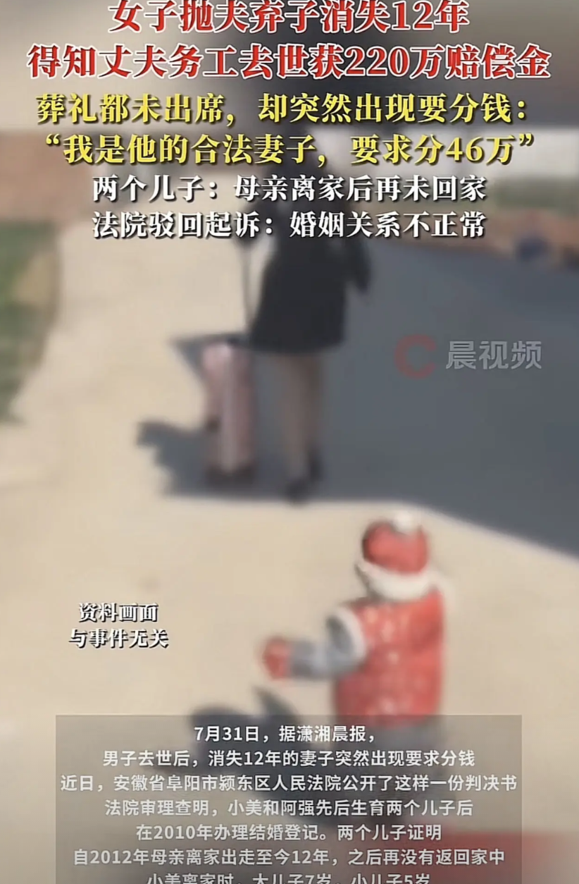“太不要脸！”安徽，一女子抛弃5岁和7岁的儿子离家出走，再也没回过家，丈夫独自拉
