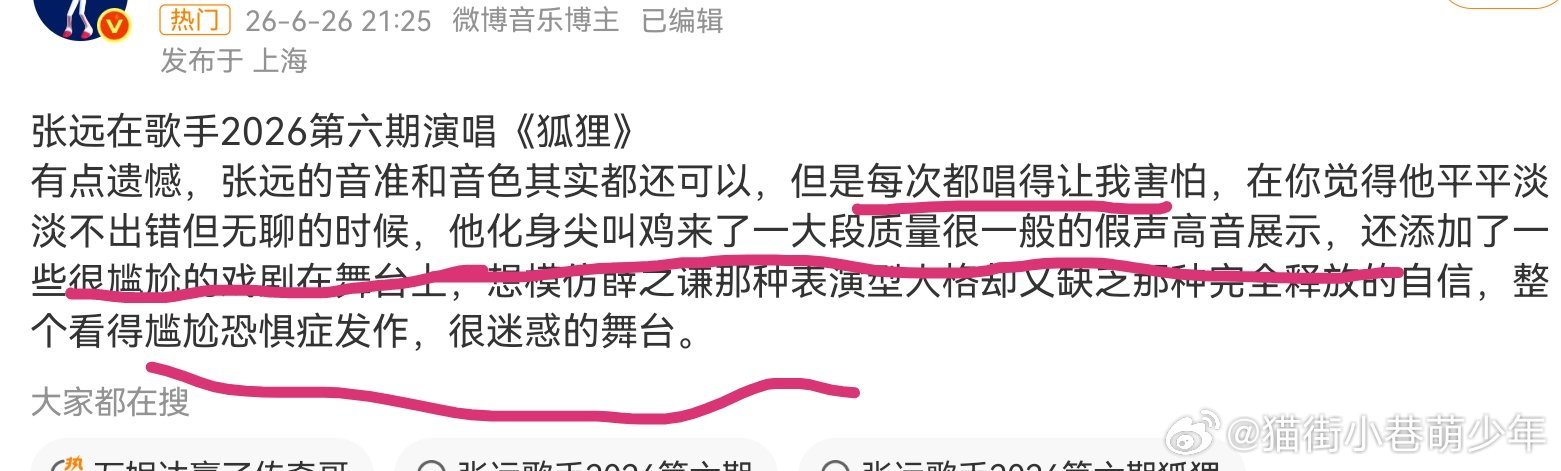 胡彦斌尤长靖，第五第六搞笑呢？那个第四应该第七歌手直播歌手排名