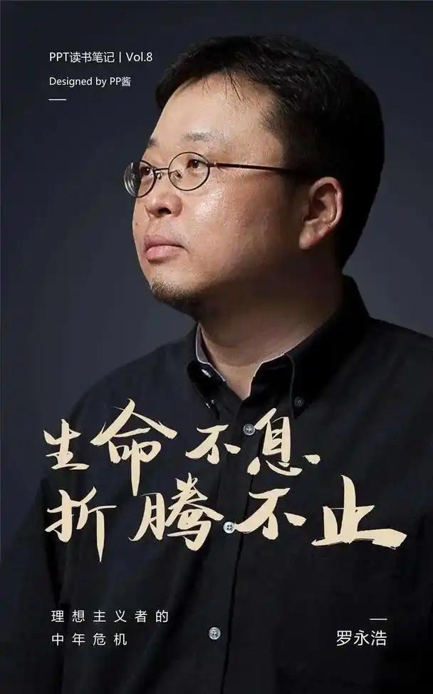 罗永浩是什么人？锤过无数品牌、直播翻车、打假维权的“中国第一嘴强王者”。老