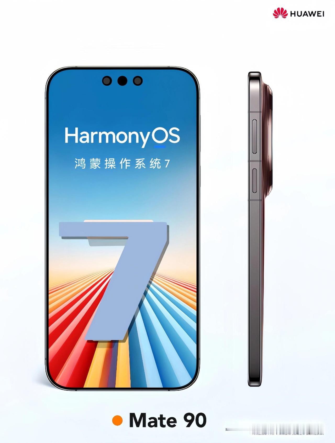 90吗行，这台Mate90，我肯定冲首发。别跟我扯什么参数跑分，我就说几件