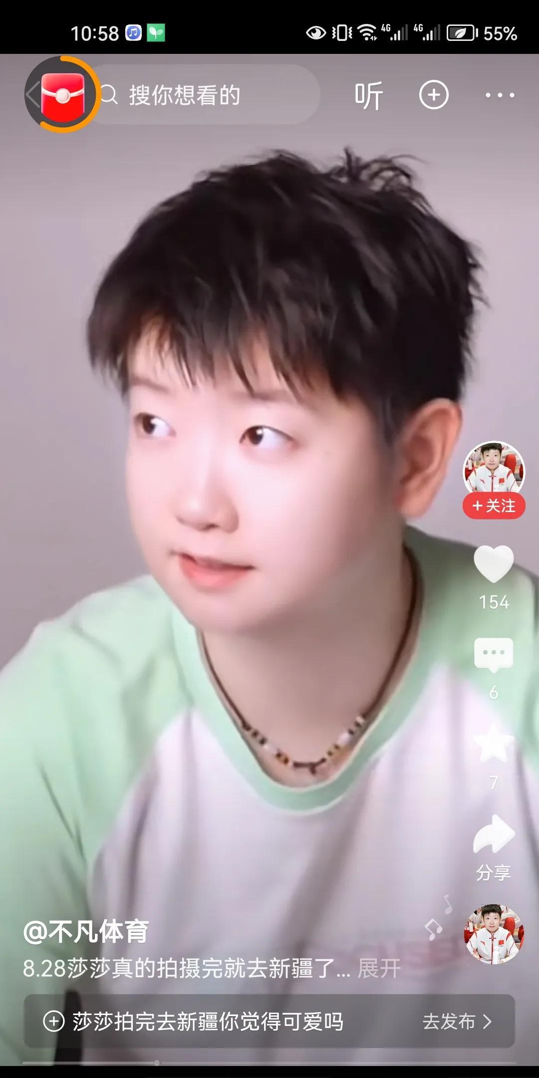都在说今天青苹果的孙颖莎好漂亮好可爱，只有我觉得她好忙好累吗？原来去乌鲁木齐的