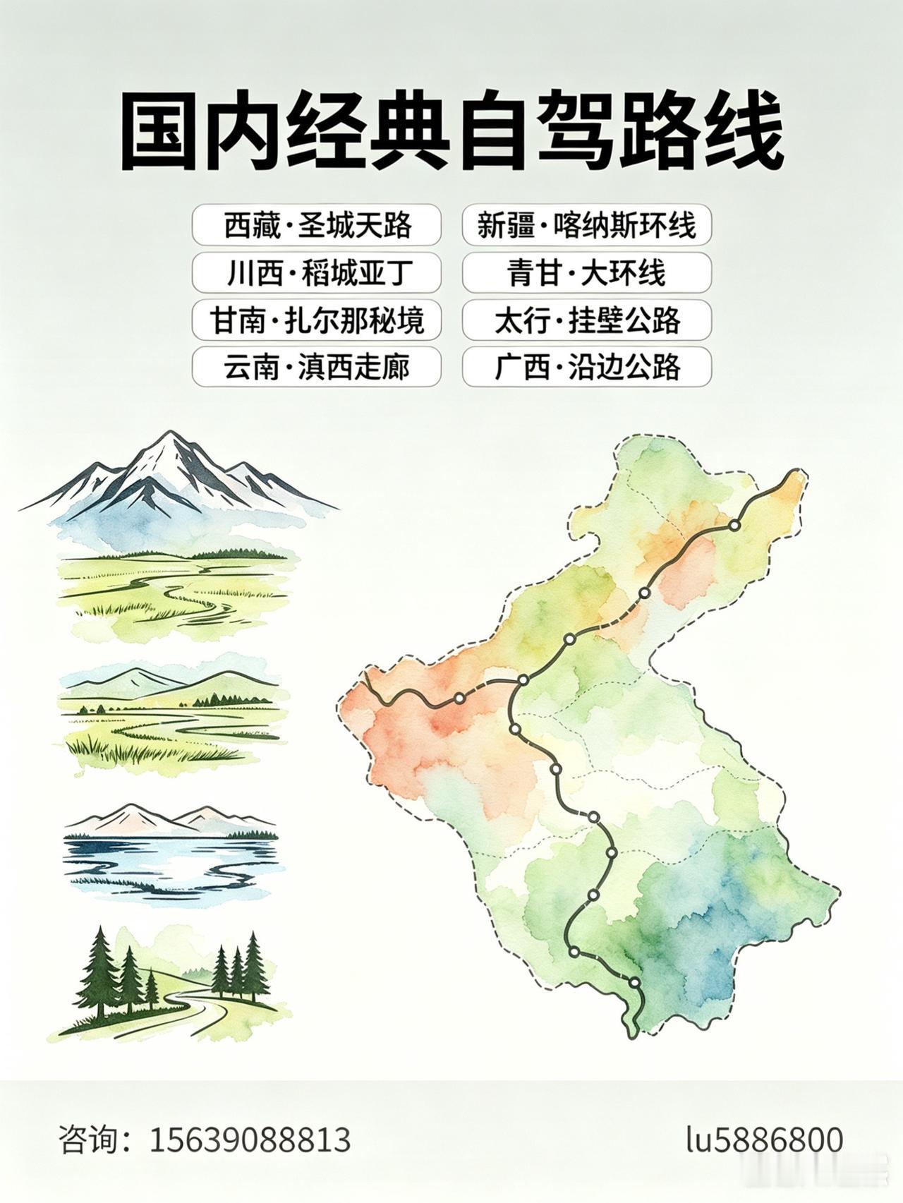 深耕自驾多年，只做实景探线的经典路线🚗西藏/新疆/川西/青甘/甘南/太行/云