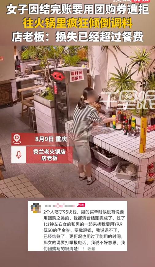 林子大了什么鸟都有！8月9日新晚报报道，重庆的一家火锅店里，一对情侣吃饱喝足准备