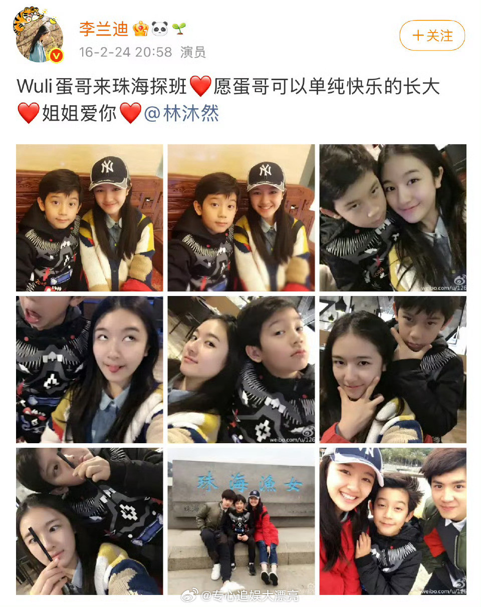 李兰迪林沐然十年前的合照这张合照拍摄于2016年，由李兰迪在个人微博发布。照片记