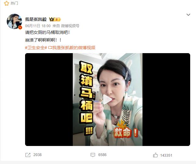 能不能公厕的马桶取消？隐患太大！短短几分钟的视频，一位上百万的网红博主多次提