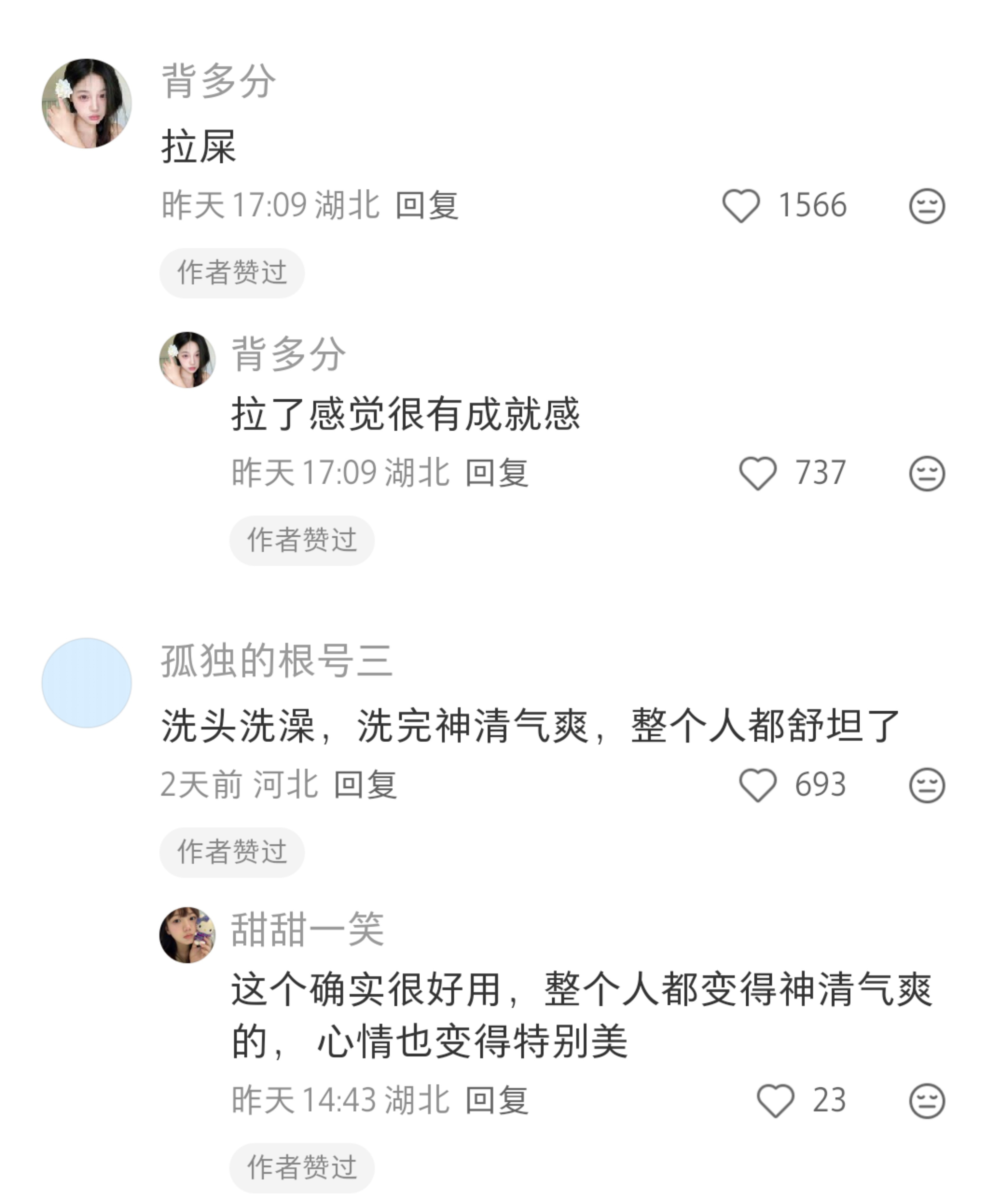 有没有正反馈极强的小事推荐？