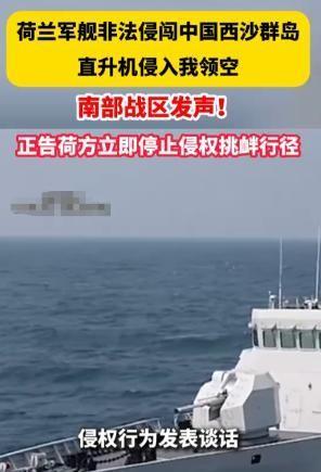 5月27日，一起海上对峙在全球军事观察领域的关注度骤然攀升。荷兰海军“德鲁伊特”