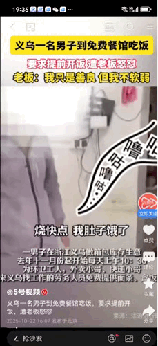 老板：我只是善良，但我不软弱网友：怼得好在浙江义乌，一个箱包批发市场的老板