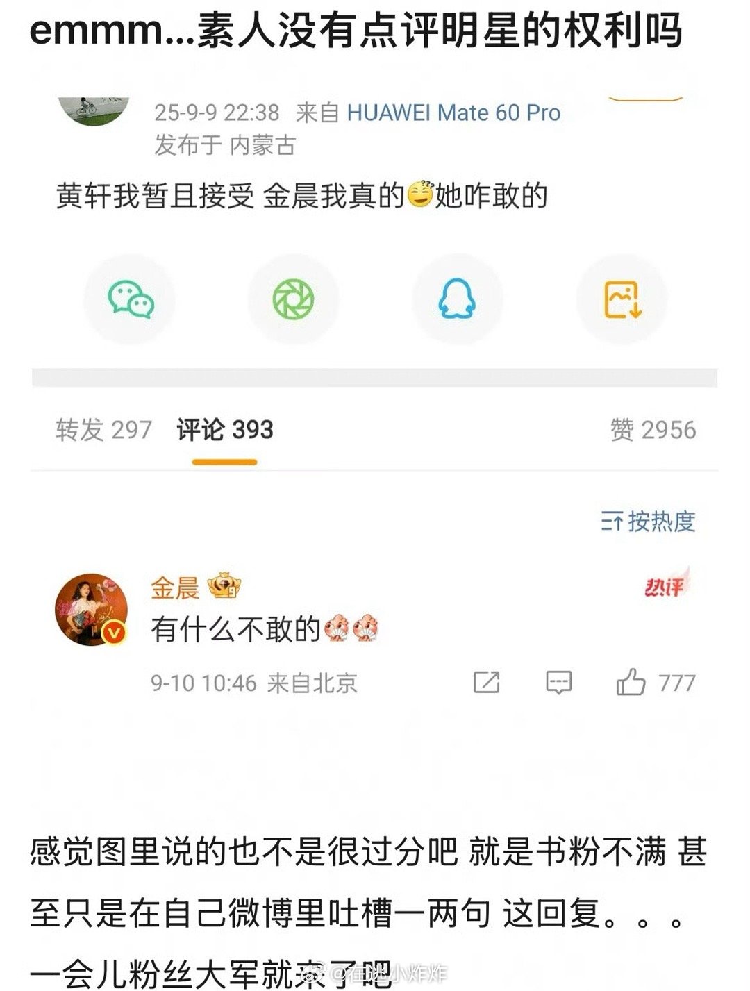 导演接受了，黄轩接受了，粉丝不接受不接受也可以不看啊实在不行自己投钱拍嘛[doge]