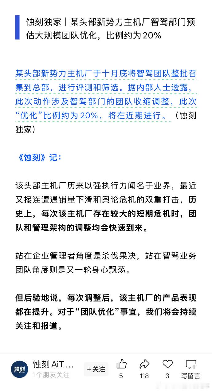 但后验地说，每次调整后，该主机厂的产品表现都在提升。好好好[点赞]​​​