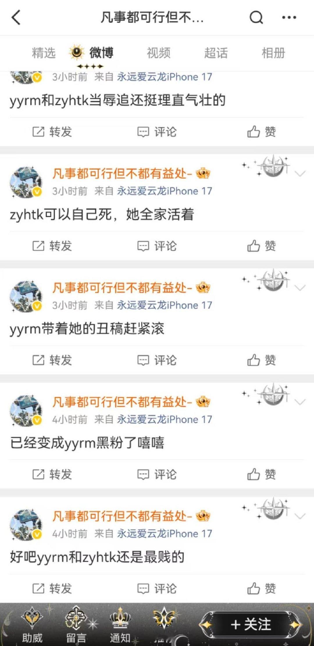 谁又惹这大妈了？17基础款没有跟我对话的资格，[笑着哭][笑着哭][笑着哭]​