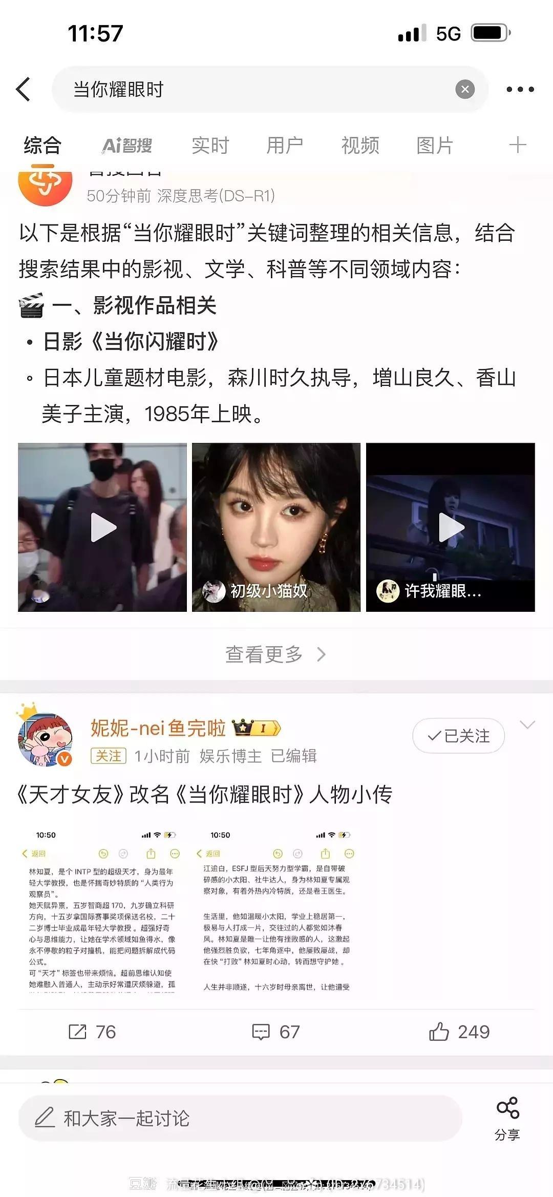 这个内娱真的好爱耀眼​​​