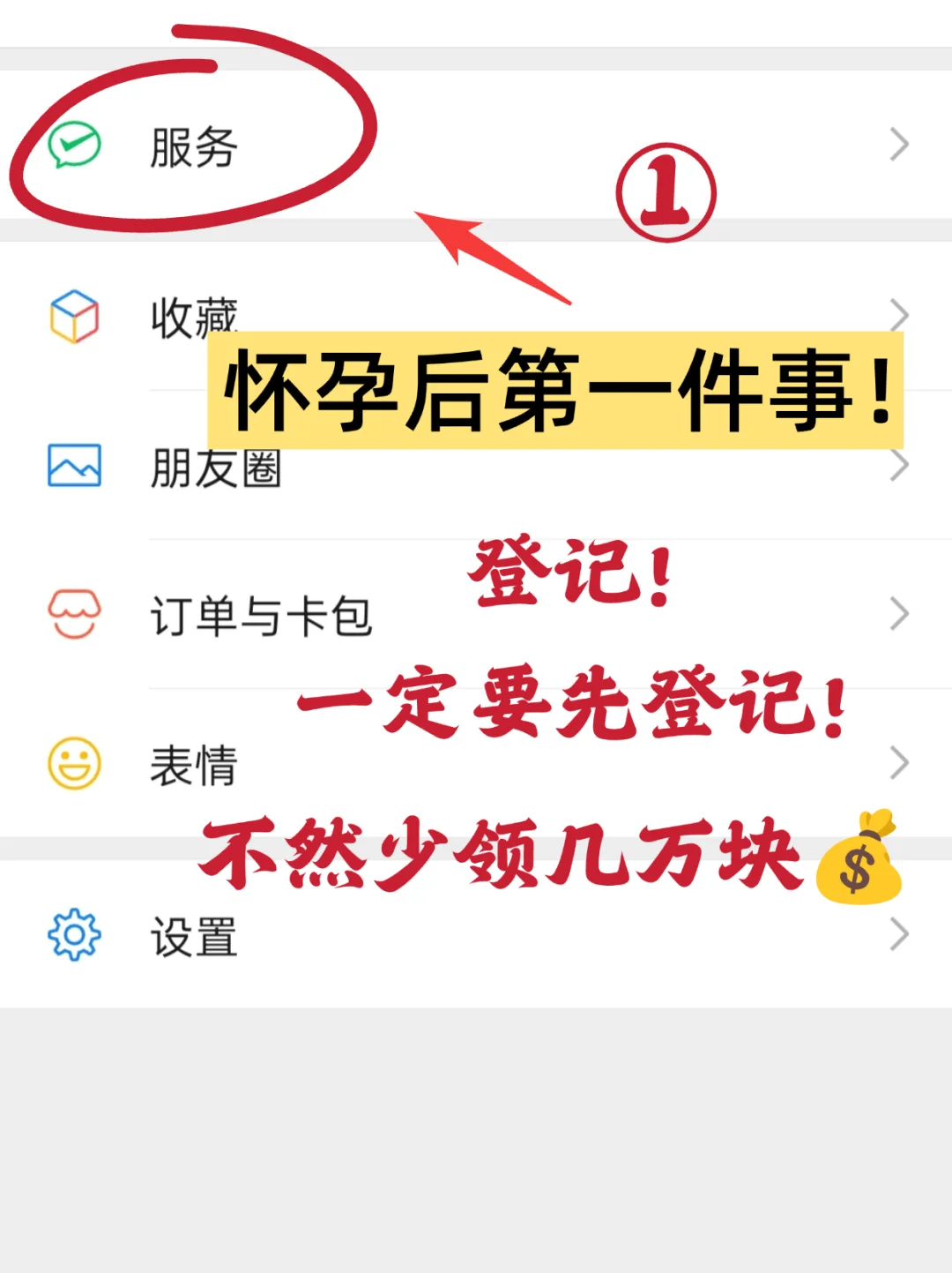 🔥千万别错过！怀孕了这些补贴一定要领！