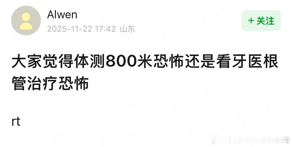 根管真的很可怕