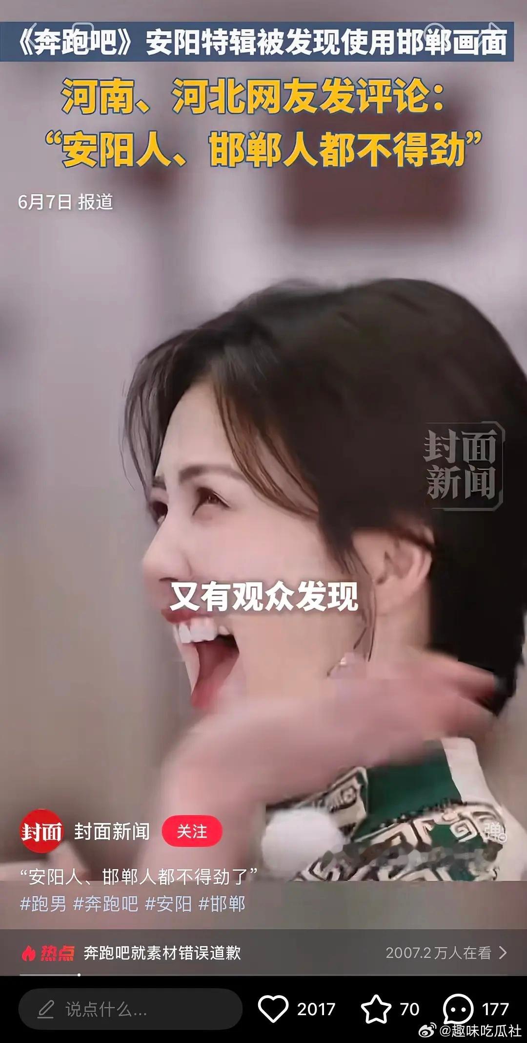 封面新闻都开始发力了感觉跑男这次逃不过了