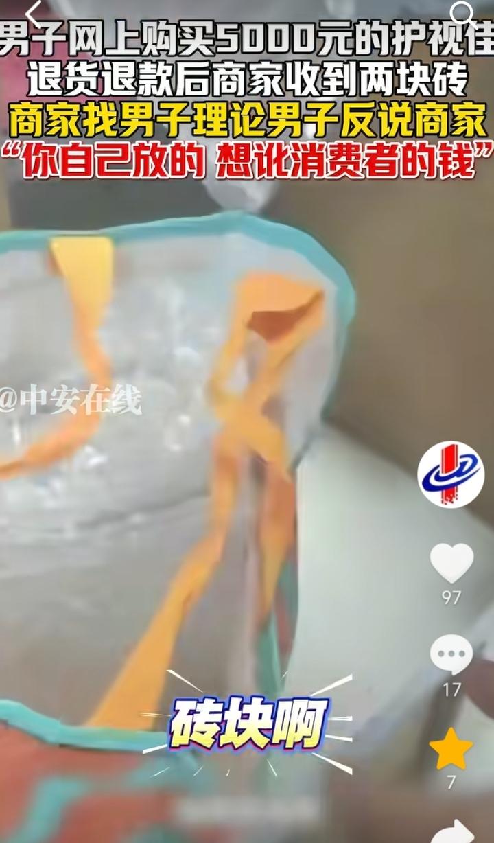 白嫖失败了？四川，男子花5000元在网上购买了两个护视佳，而后又申请退款退货，商