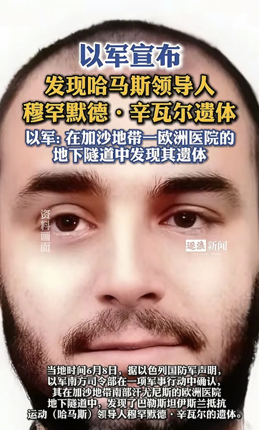 以军掌控加沙七成地盘，辛瓦尔家族彻底覆灭加沙战火弥漫，以