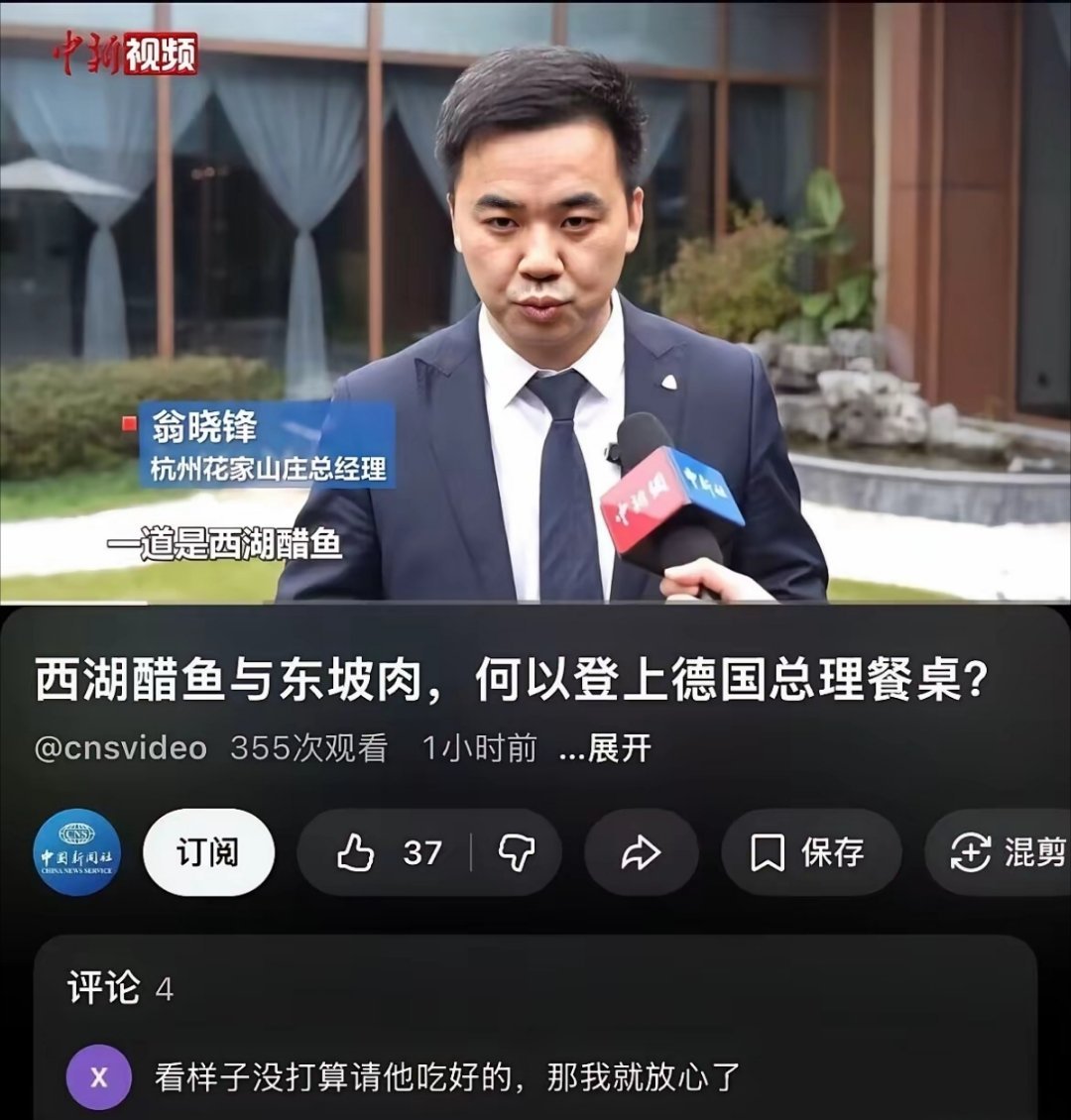 “其实中国也没有美食。”——德国主流媒体接下来的报道。