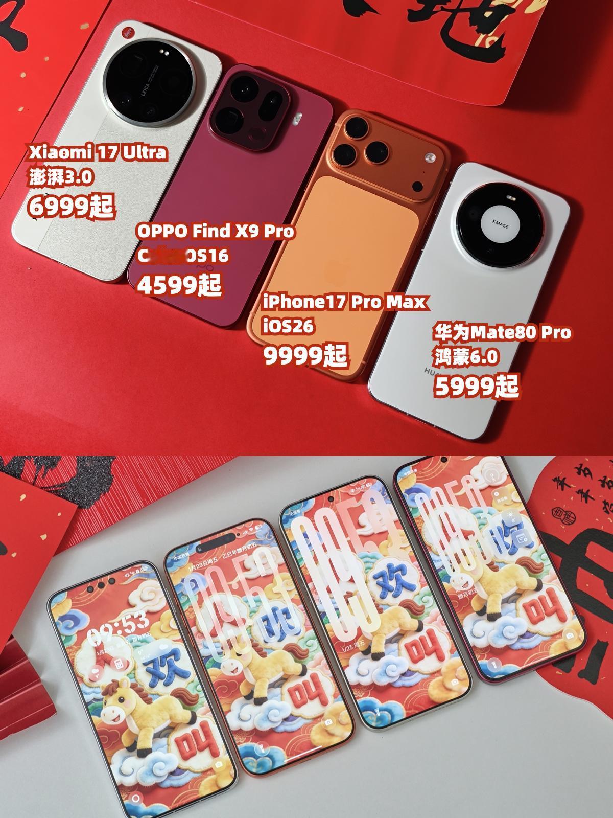 摊牌了！春节前老司机首推的4台旗舰机👋年前打算换手机的人好多，但还有不少宝