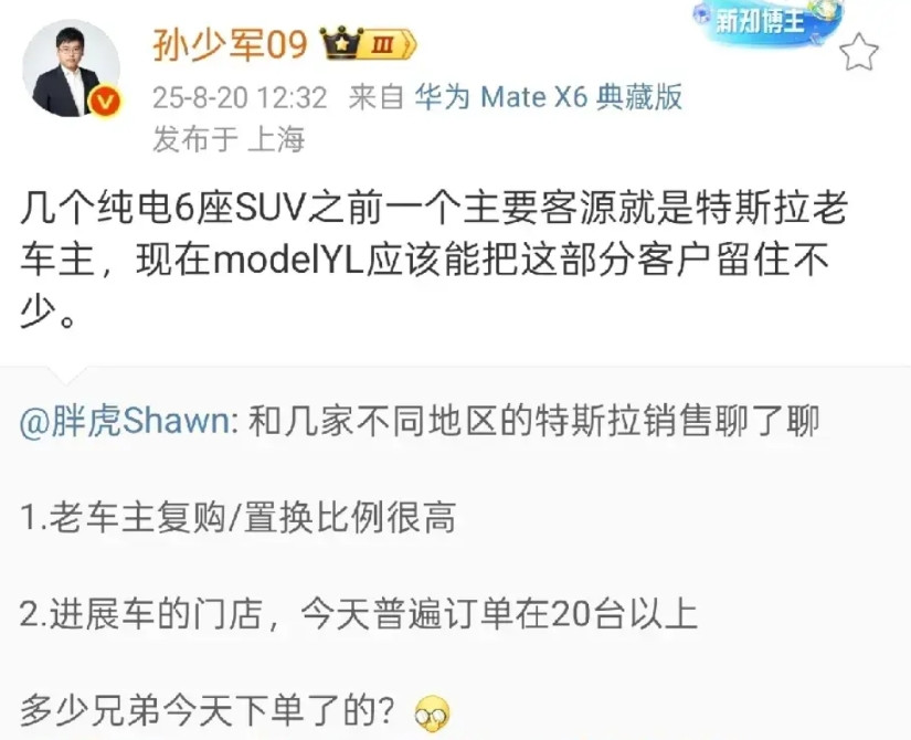 特斯拉的号召力着实是太强了！根据大V爆料，从一线门店得知，特斯拉Model