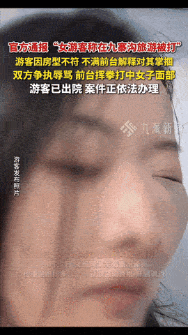 又一位被社会毒打的女人，除了家人惯着你，社会人谁会惯着你？一女子去九寨沟