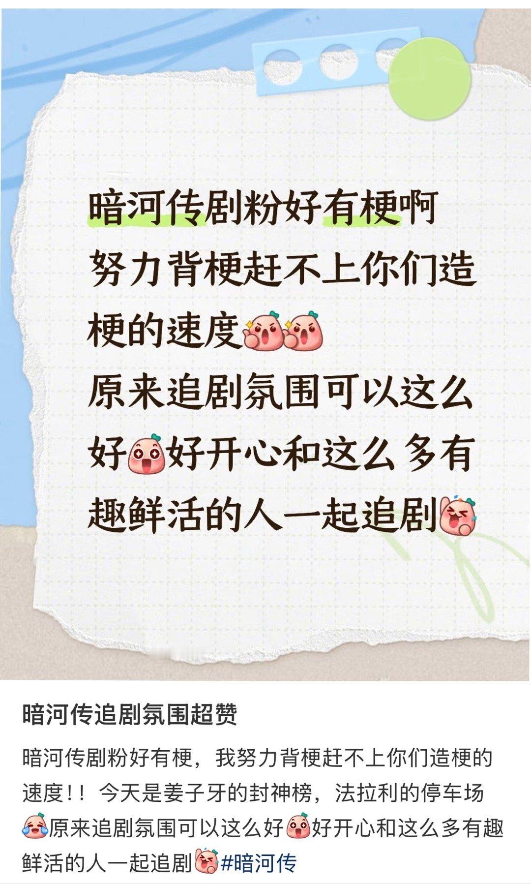 暗河传笑话越扒越有暗河传哪里来的这么多造梗天才，剧粉的质量好高啊。什么迈巴鹤