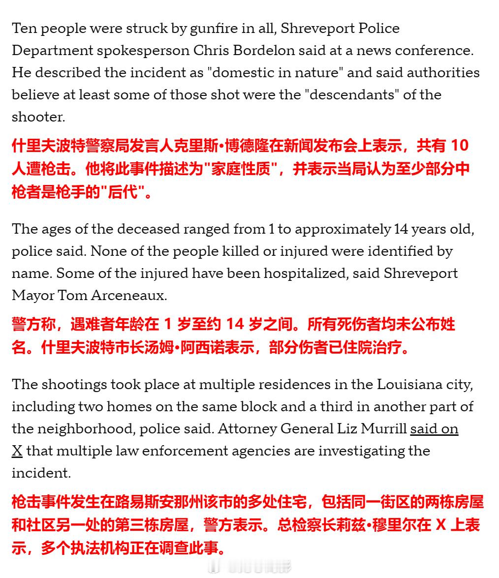 好家伙，美国人的枪光用来对付老弱病残了，这一开枪就打死8个小朋友啊海外新鲜事