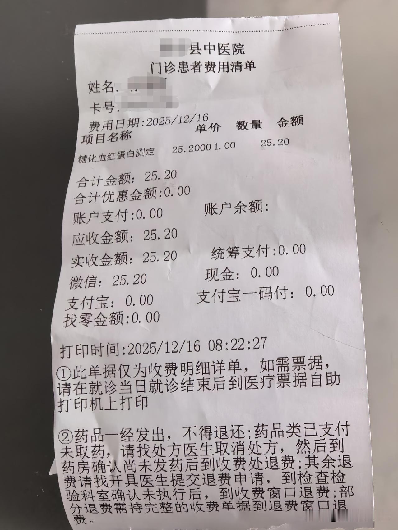 就差了一天，结果检查费只能自费做了，医保是不是有点太不人性化了。今天去医院检