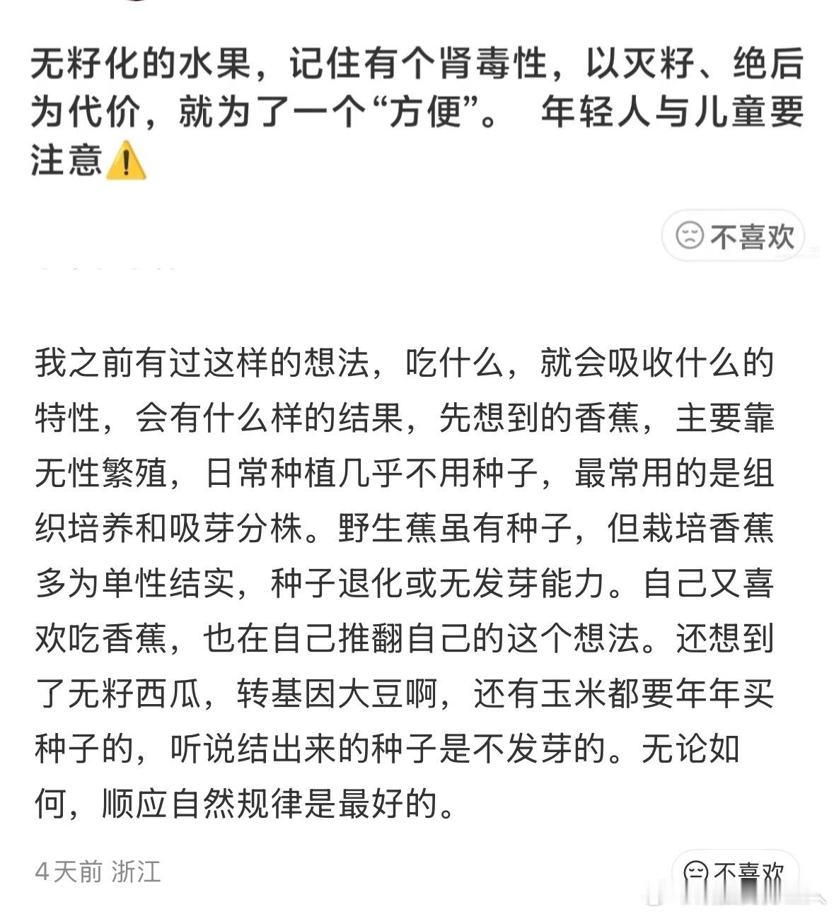 民间艺术观察到底是出于什么心理觉得无籽水果会让人绝后的...​​​