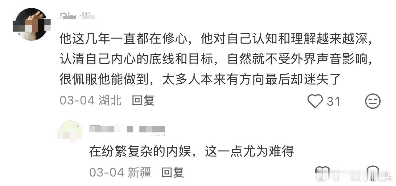 刷到一篇帖子，肖战是真正的高手，真正的高手都极其简单。兰晓龙说肖战，是专注的聪明