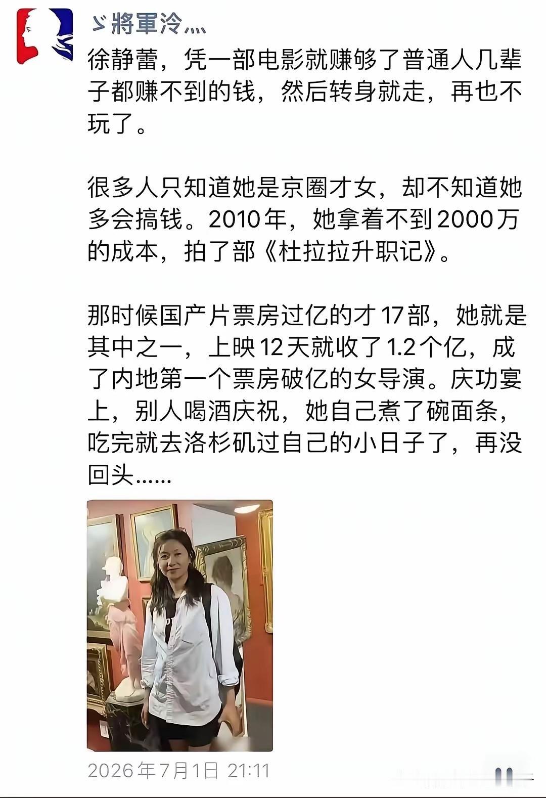 不得不承认，她真是活得通透啊！实话实说！