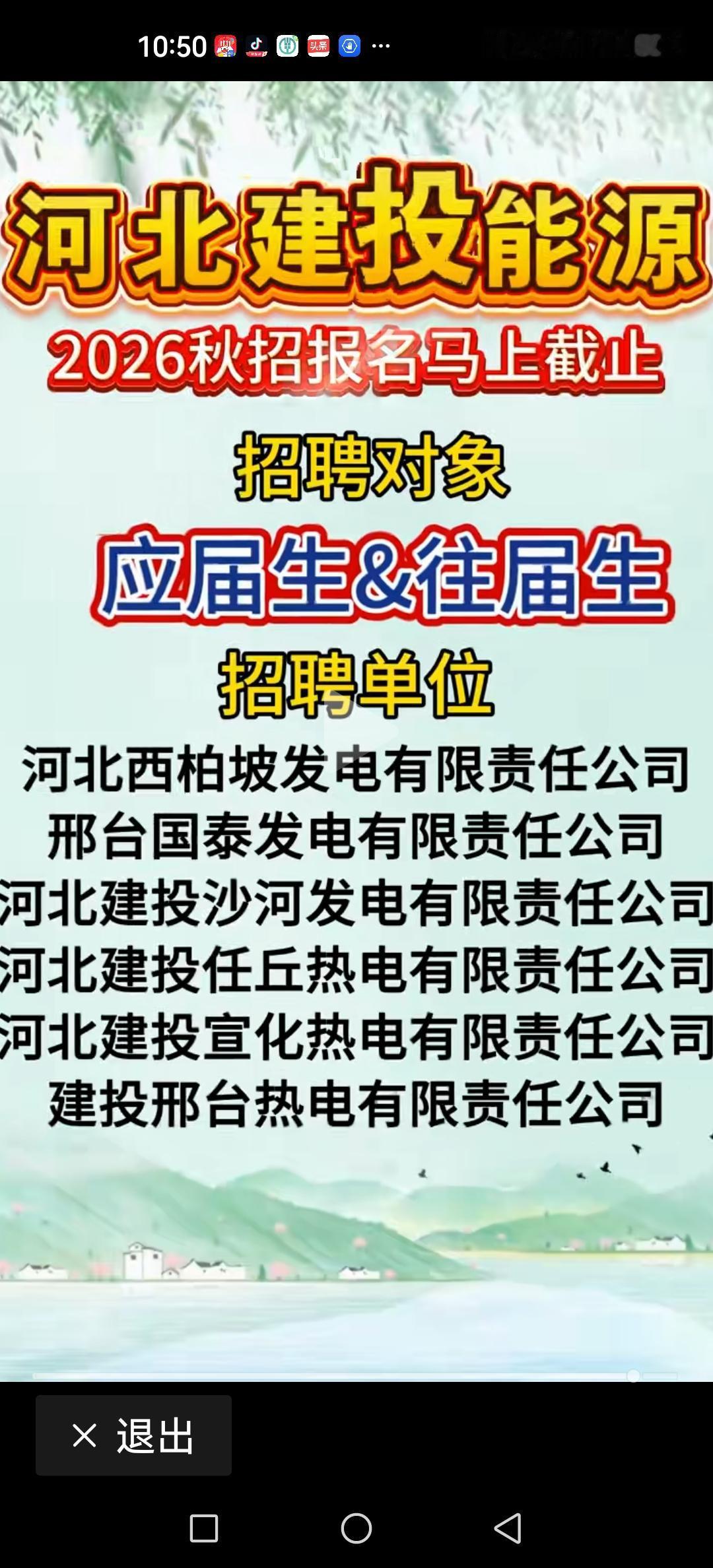 工作稳定!待遇优厚!校招的大公司只招应届毕业生而往届生只能走社招了社招面对
