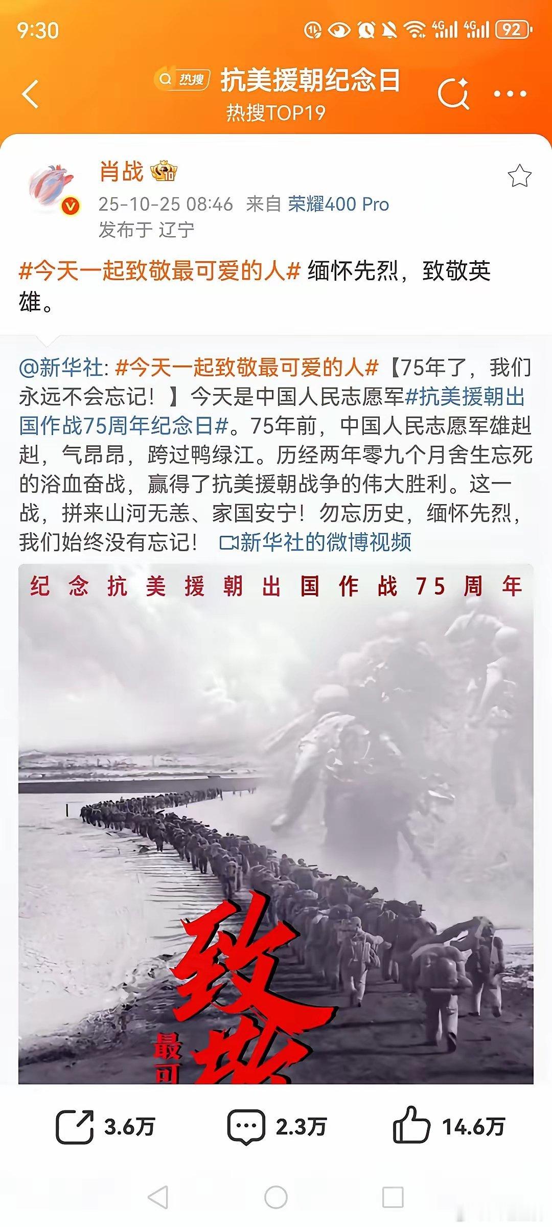 肖战今天早上起床就发文?而且肖战今天发微博还是两条哦!你们看到了吗?带的还是辽宁