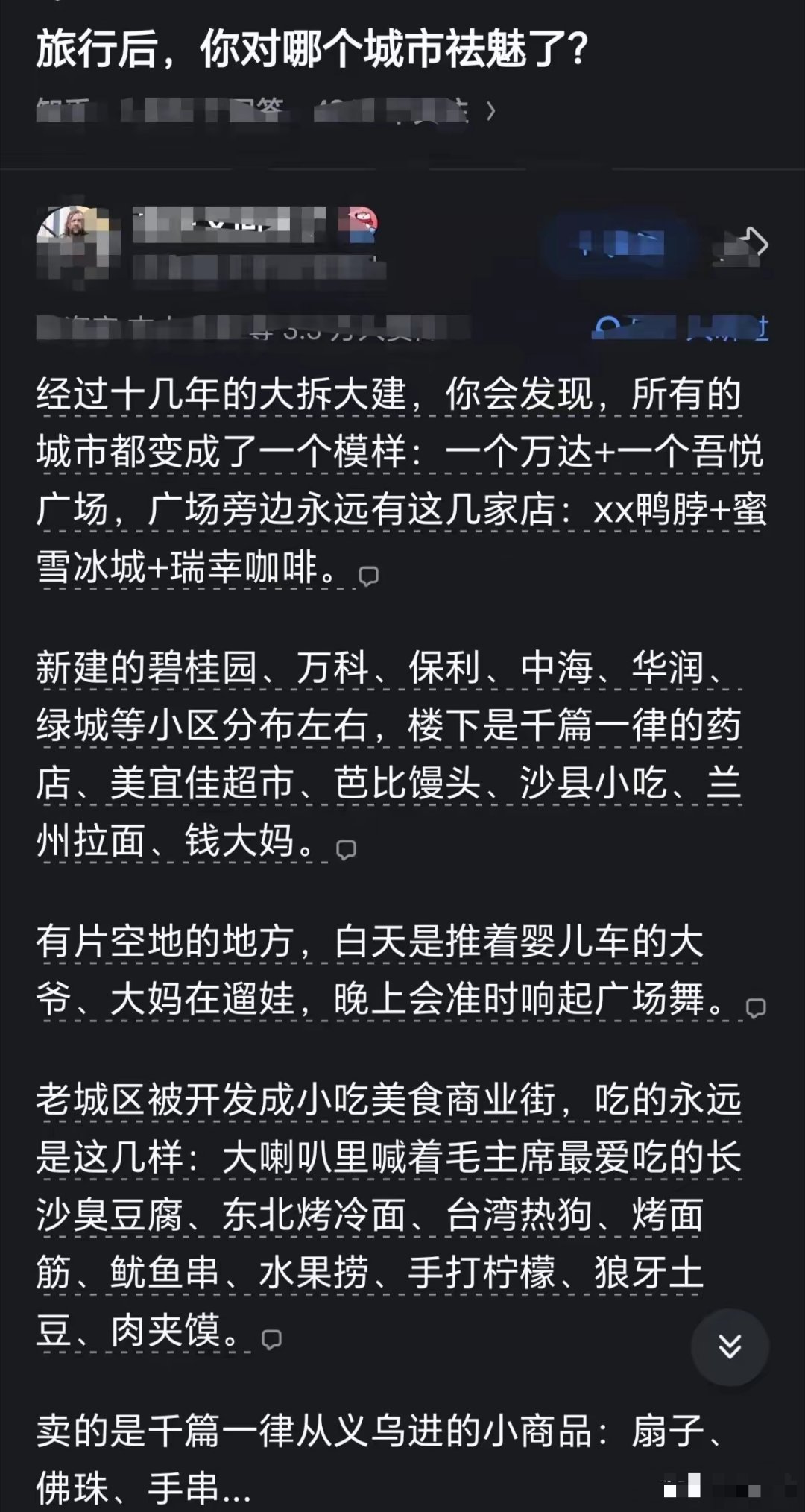 这不挺好，走到哪儿都能适应