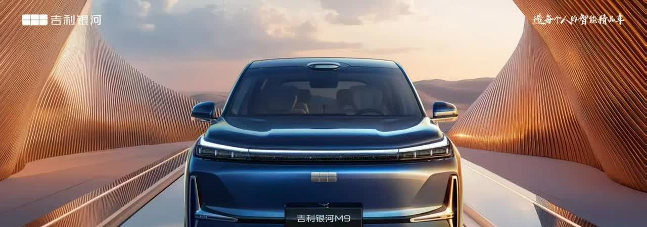 这车会不会成为20万+价位的王者？M9咋一听还以为是问界M9，