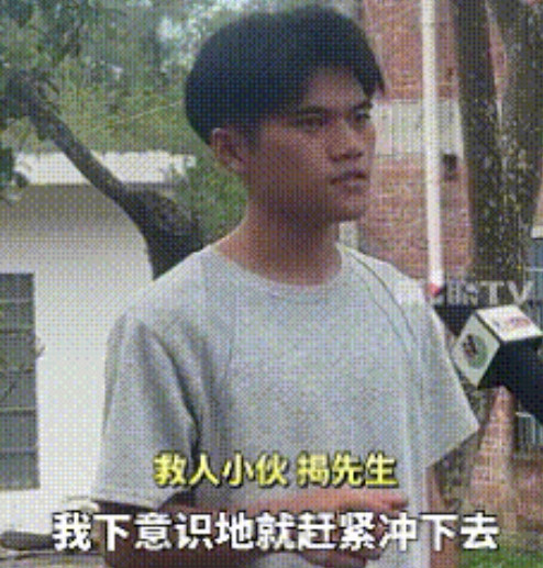 火到日报了！广东湛江，大三学生揭坤经过河边，看到三个小孩在游泳，本来很平常一幕，
