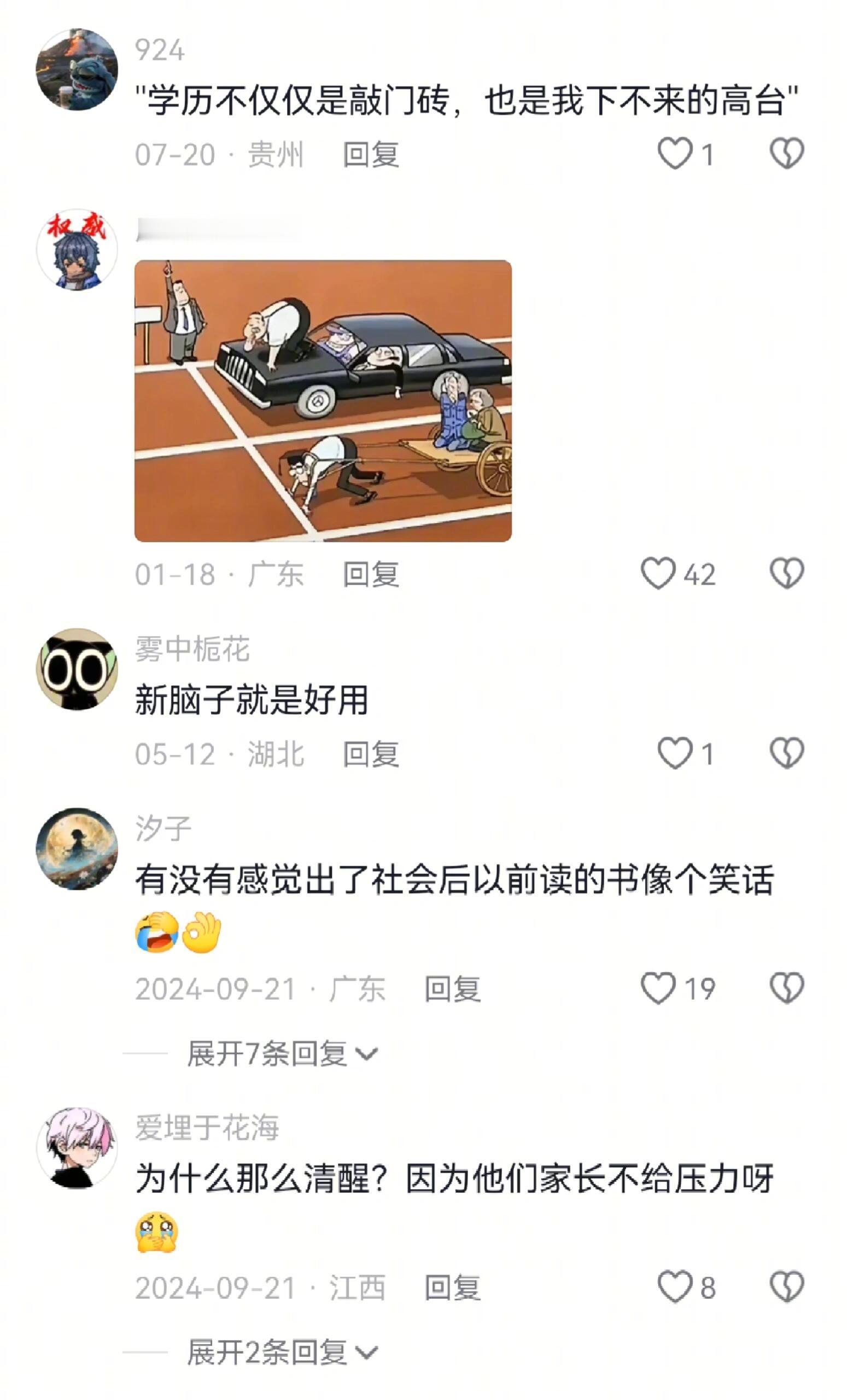 现在的小孩好清醒！​​​