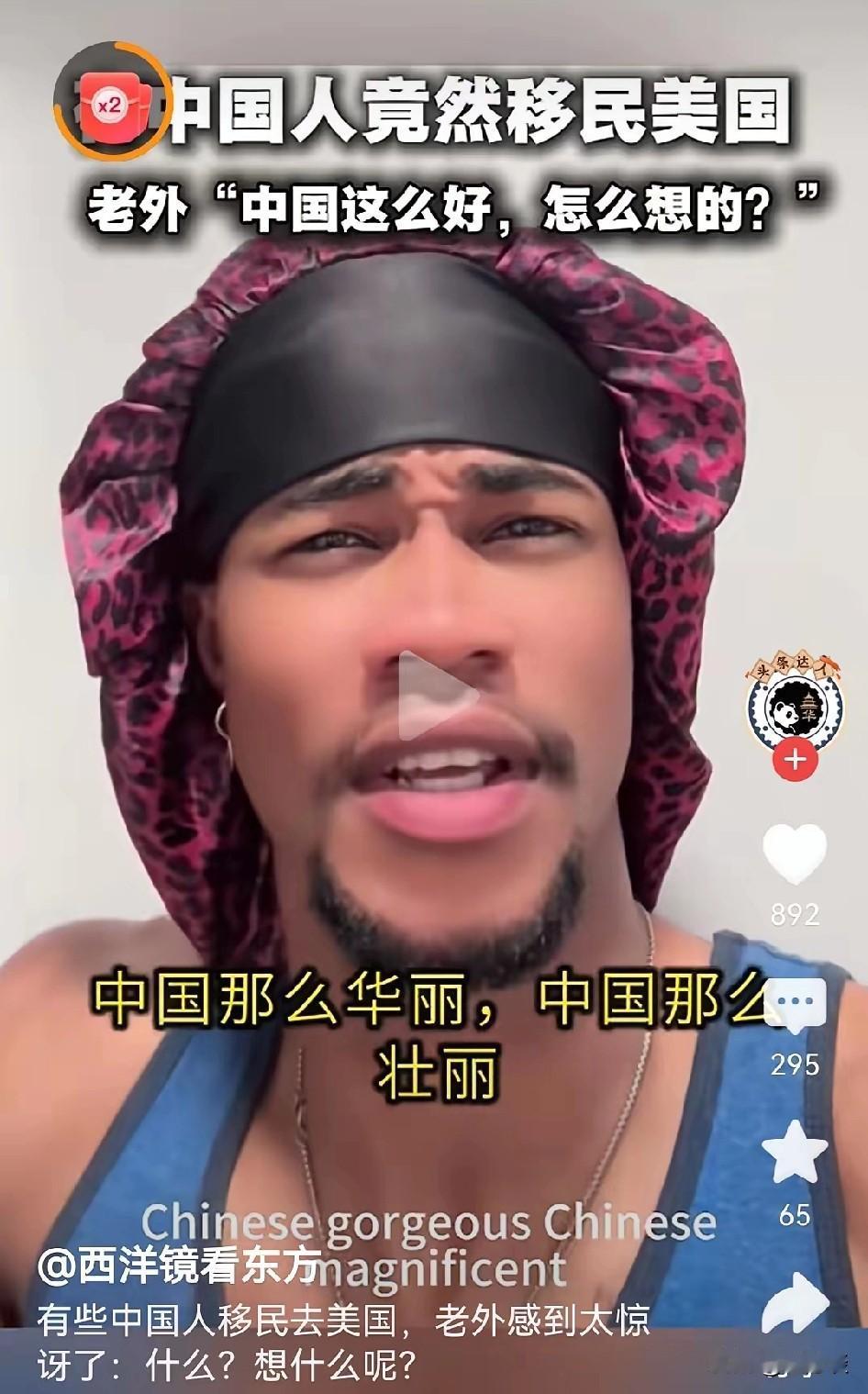 美国年轻人质问移民美国的中国人为什么要移民美国?因为在他心目中,中国那么强大,中