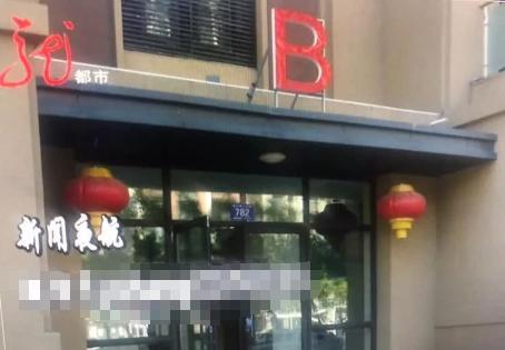 “离了个大谱！”2018年9月，黑龙江哈尔滨，一女子经朋友介绍来到一家整形“整形