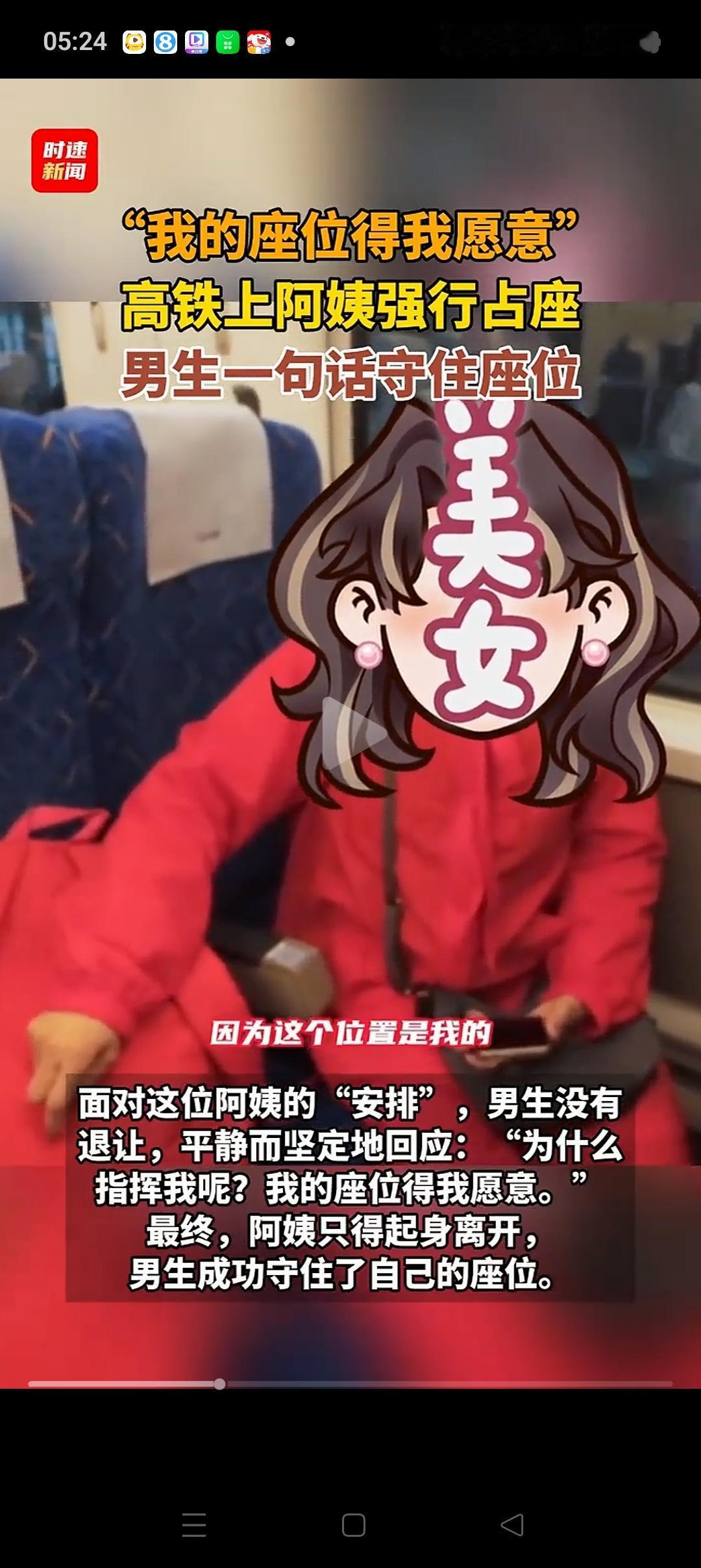 终于理解，贵州高铁上这位小伙为什么不愿给大妈让座了！因为大妈是强行占座，且没