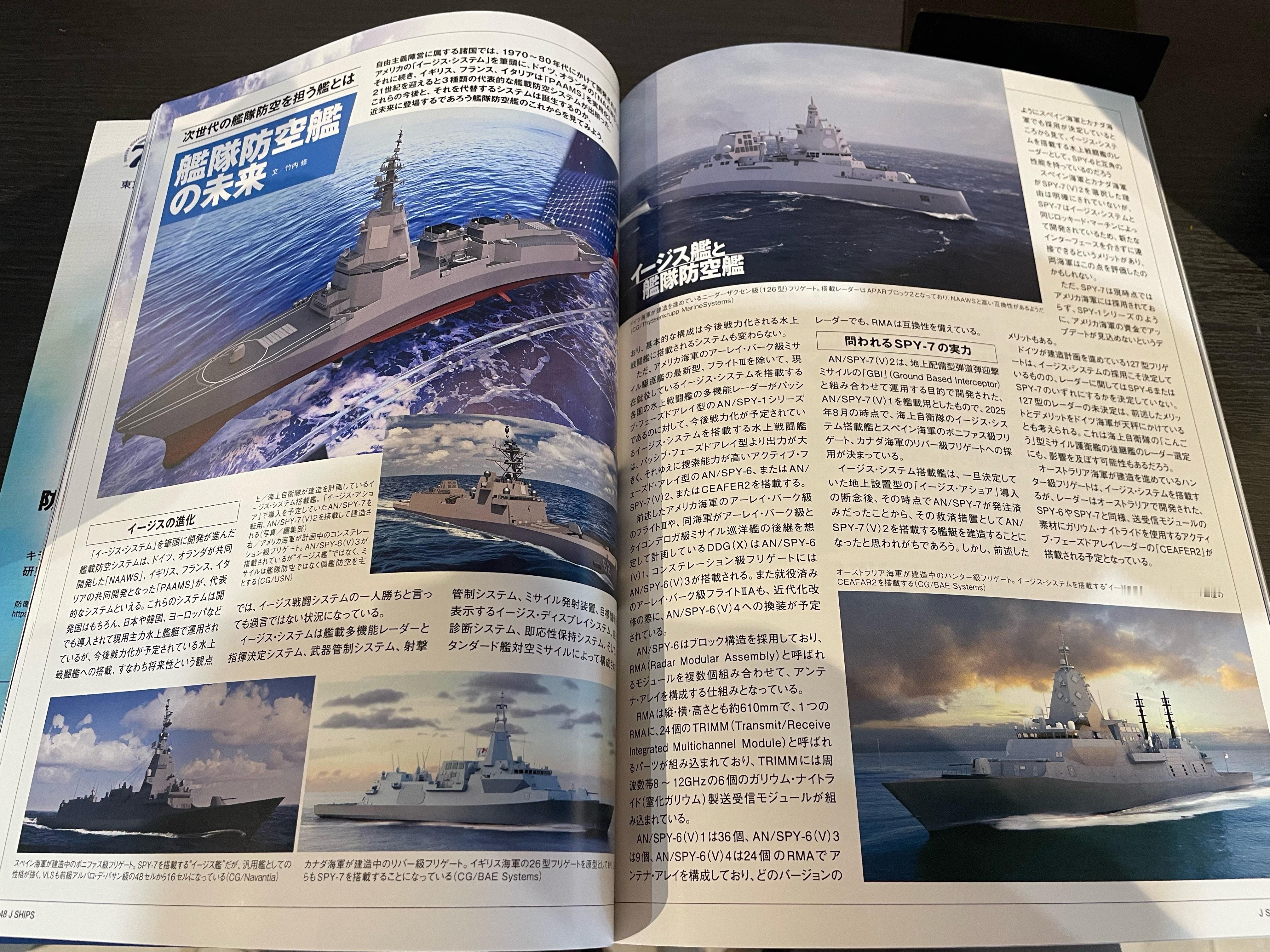 中外舰闻日本🇯🇵人真的很“高看”美国🇺🇸FFG-62“星座”