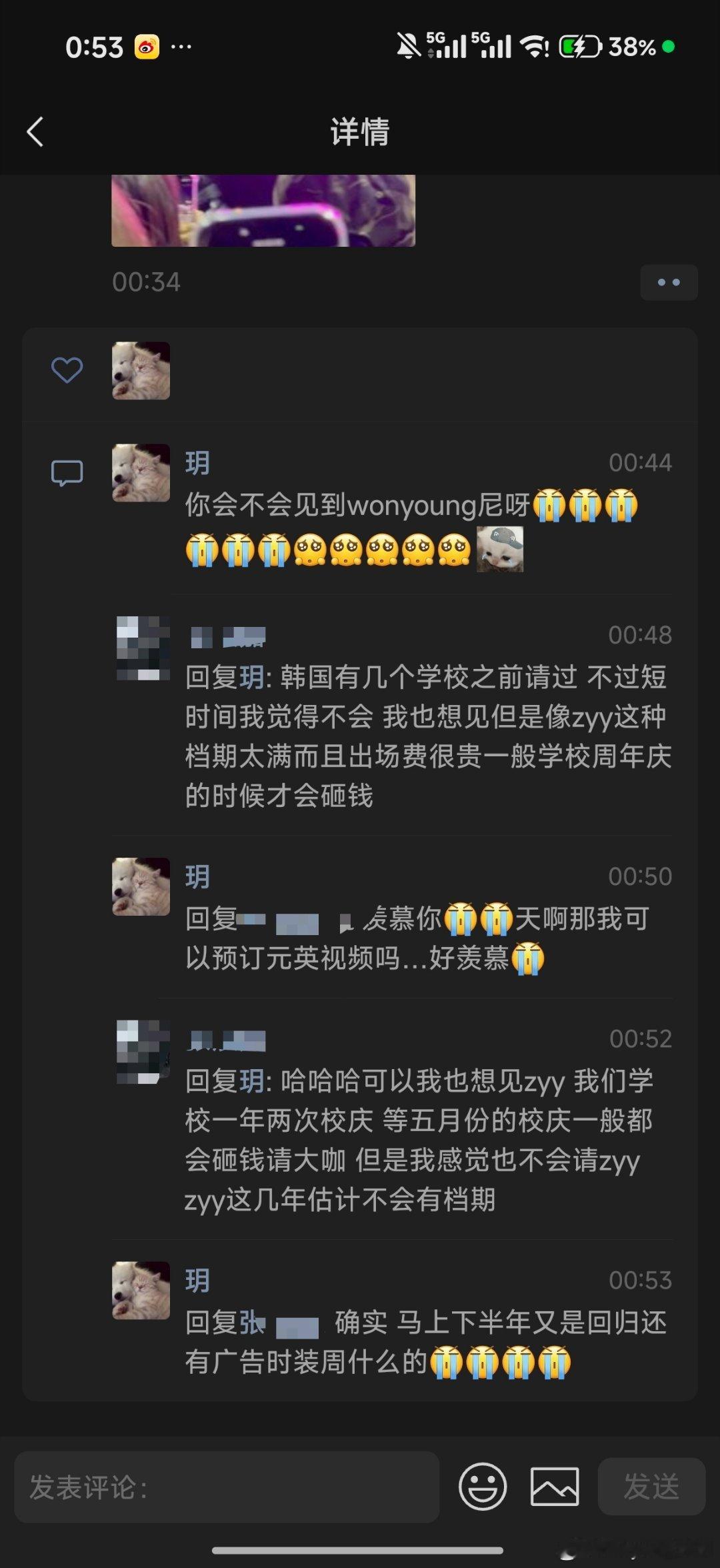 #张元英#欧尼实火吖…我好开心。​